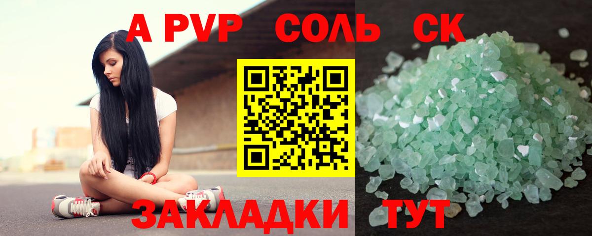 Alfa_PVP крисы CK  Вход с VPN  Alfa_PVP Соль  Гусь-Хрустальный 