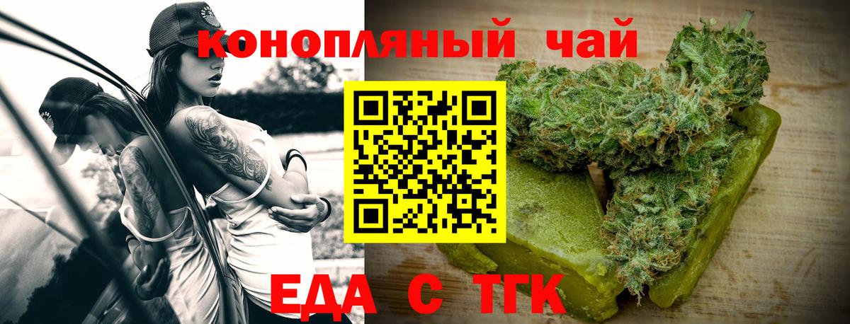 Canna-Cookies конопля  Вход с VPN  Гусь-Хрустальный 