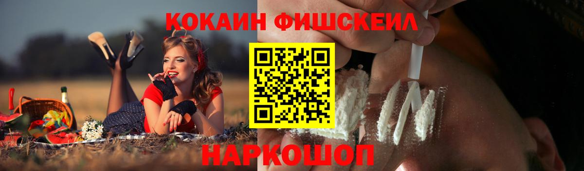 Cocaine 99%  COCAIN Fish Scale  Вход с VPN  Гусь-Хрустальный 