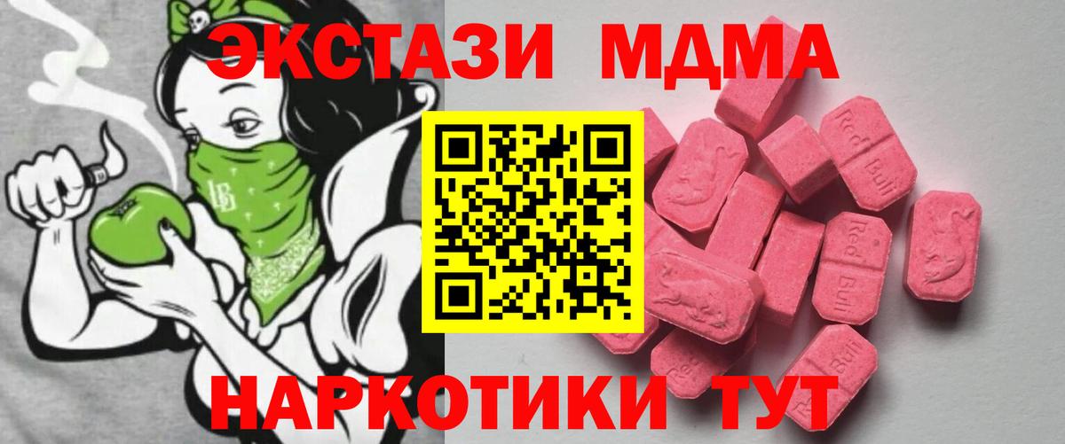 ЭКСТАЗИ  Вход с VPN  Экстази VHQ  Гусь-Хрустальный  Ecstasy mix 