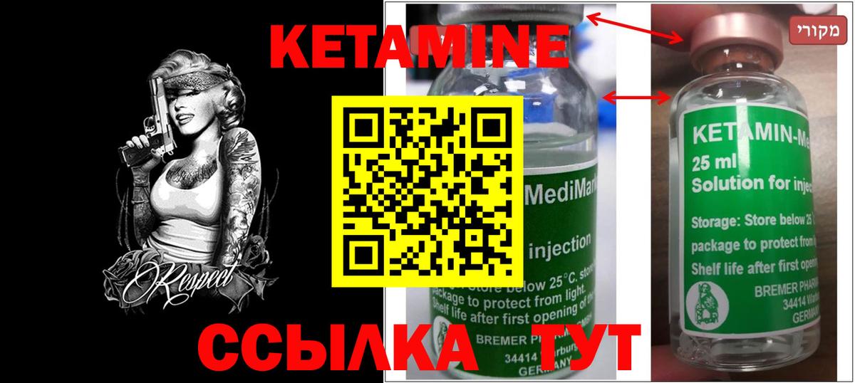 Кетамин ketamine  Вход с VPN  Гусь-Хрустальный 