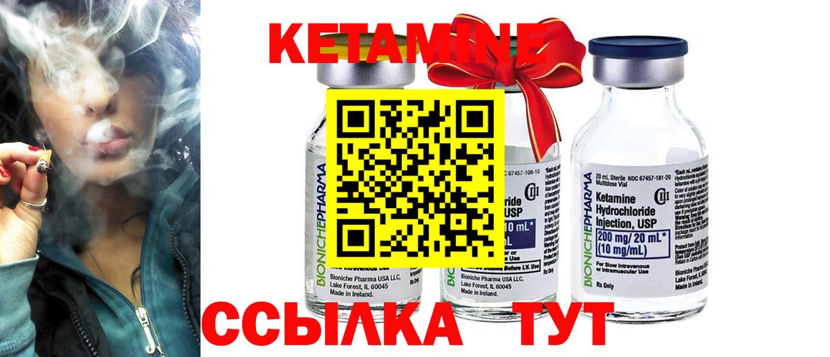 Кетамин ketamine Гусь-Хрустальный