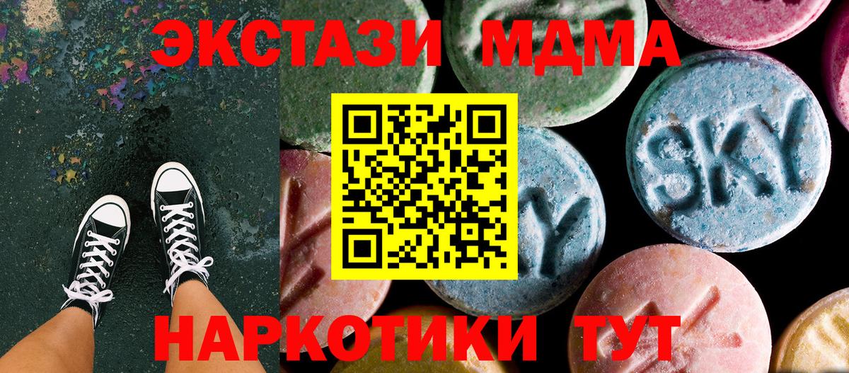 МДМА Molly  MDMA  Гусь-Хрустальный  MDMA молли  Вход с VPN 