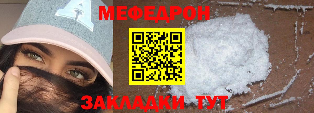 Гусь-Хрустальный  МЕФ mephedrone  Мефедрон  Мефедрон мука  Вход с VPN 