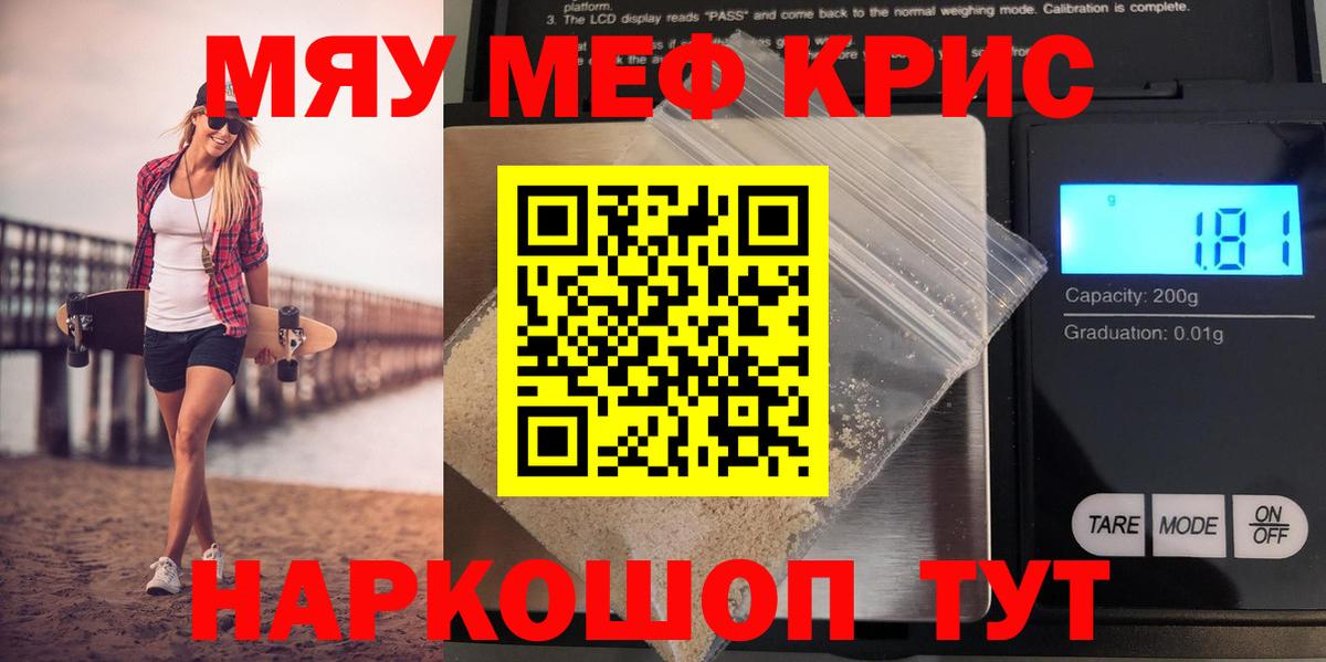 Меф  Гусь-Хрустальный
