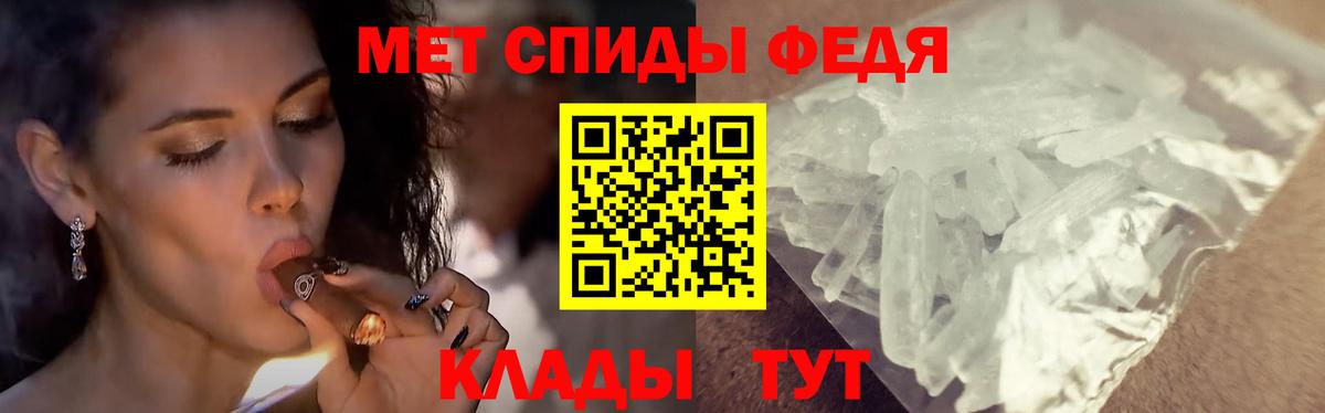 Первитин кристалл Гусь-Хрустальный
