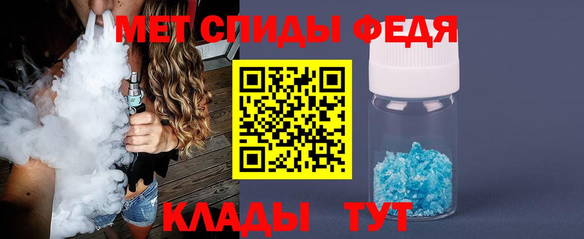 Первитин винт  Вход с VPN  Гусь-Хрустальный 