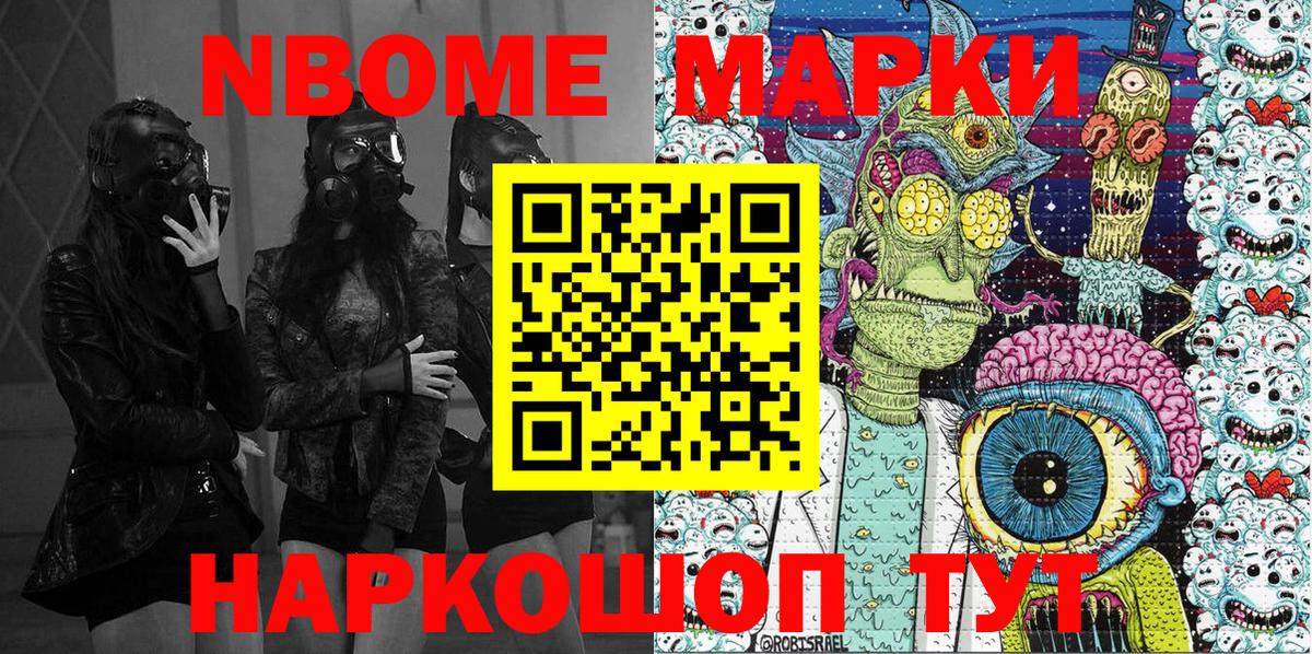 Марки 25I-NBOMe 1500мкг  Марки 25I-NBOMe 1500мкг  Гусь-Хрустальный  Вход с VPN 