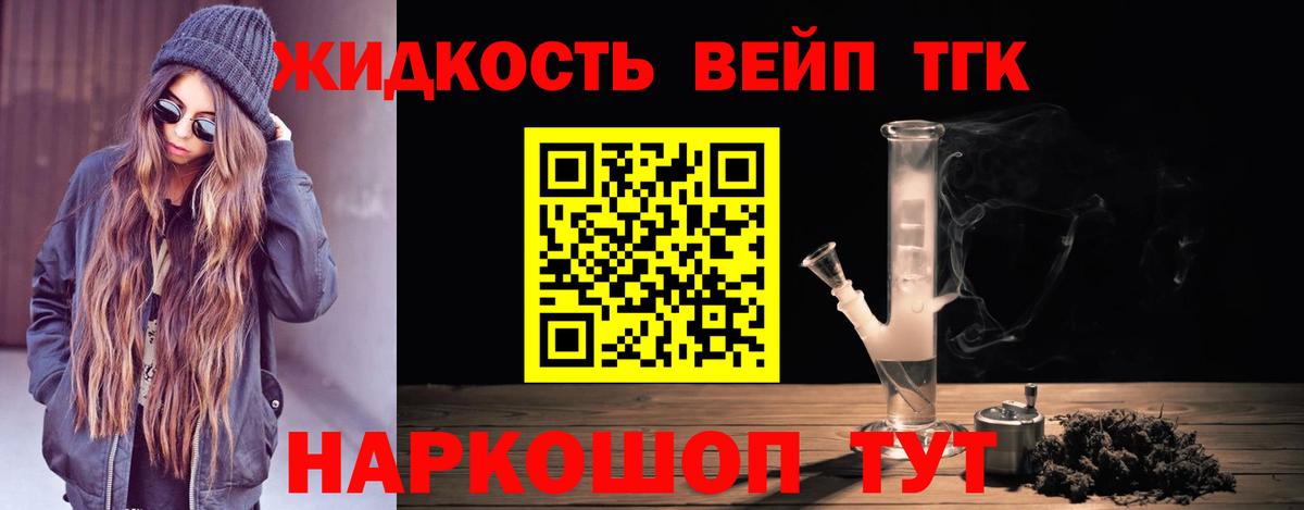 Дистиллят ТГК THC oil  Вход с VPN  Гусь-Хрустальный 